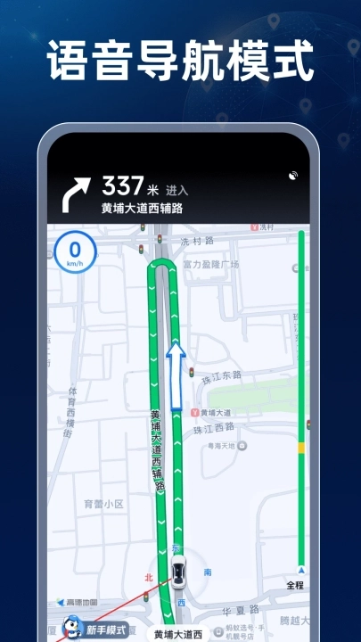 卫星高清全景地图安卓版图2