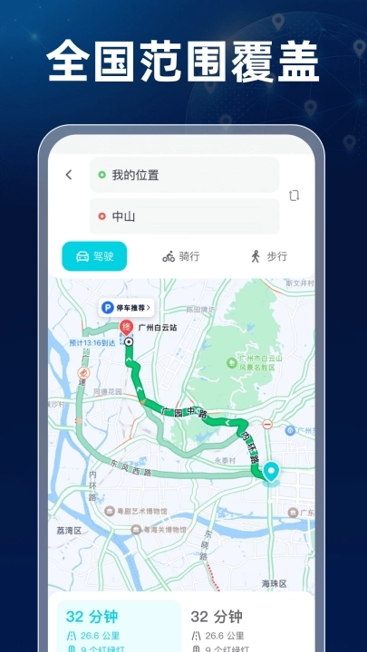 卫星高清全景地图安卓版图4
