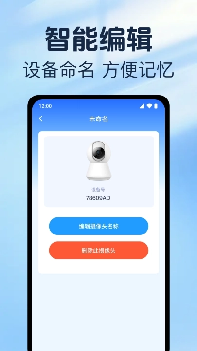 手机监控看家远程图1