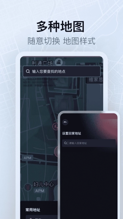 实时卫星全景导航手机版图2