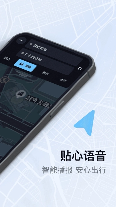 实时卫星全景导航手机版图1