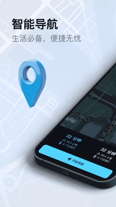 实时卫星全景导航手机版图3