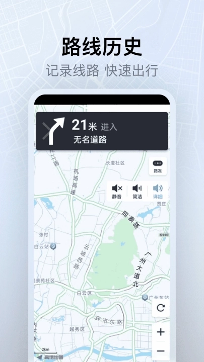 实时卫星全景导航手机版图4