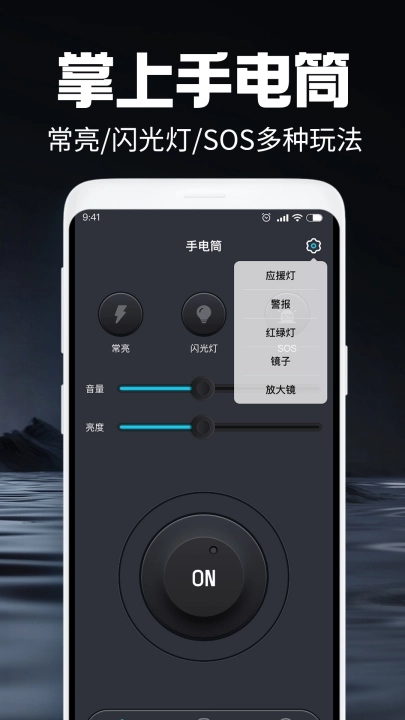 手电筒照亮图1
