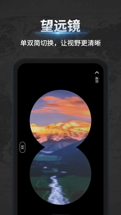 万能指南针手机版图3