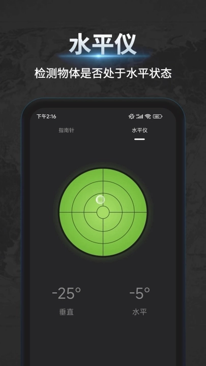 万能指南针手机版图1