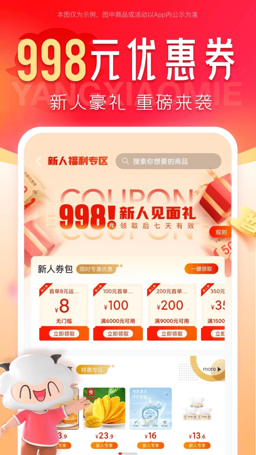 羊小咩图2