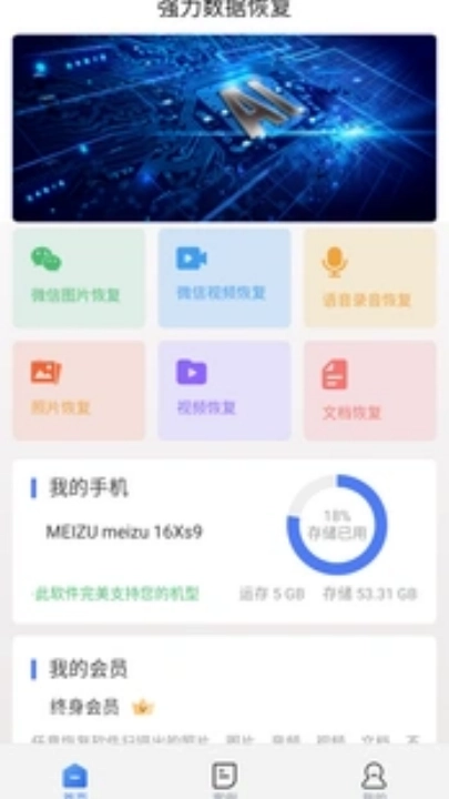 强力数据恢复图2