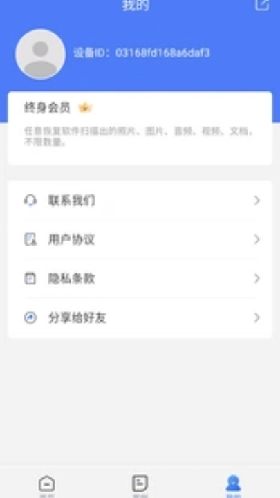 强力数据恢复图1