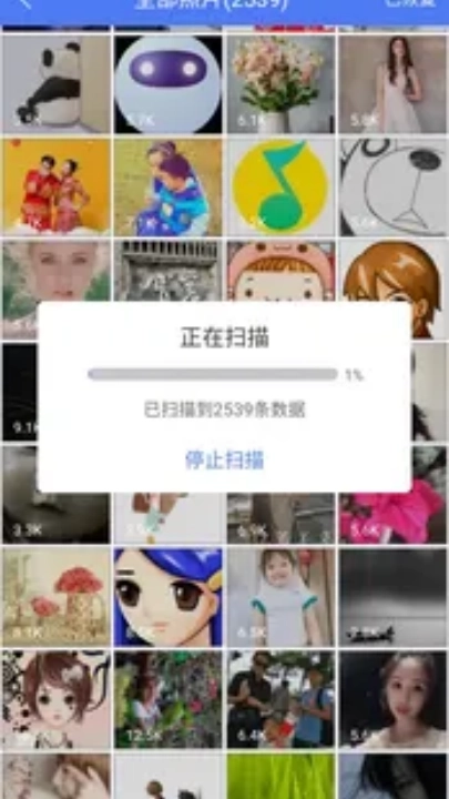 强力数据恢复图3