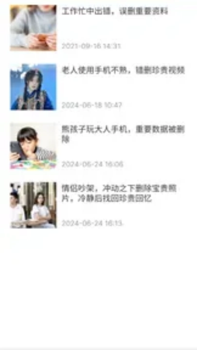 强力数据恢复图4