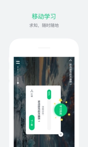 阔知学堂图4