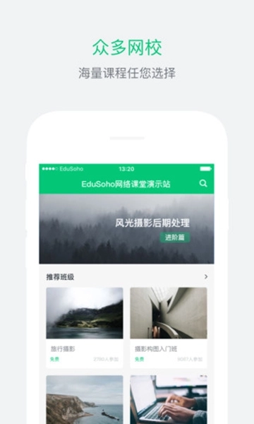 阔知学堂图2