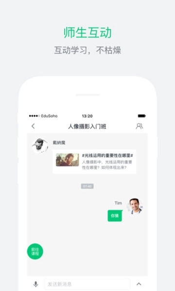 阔知学堂图3