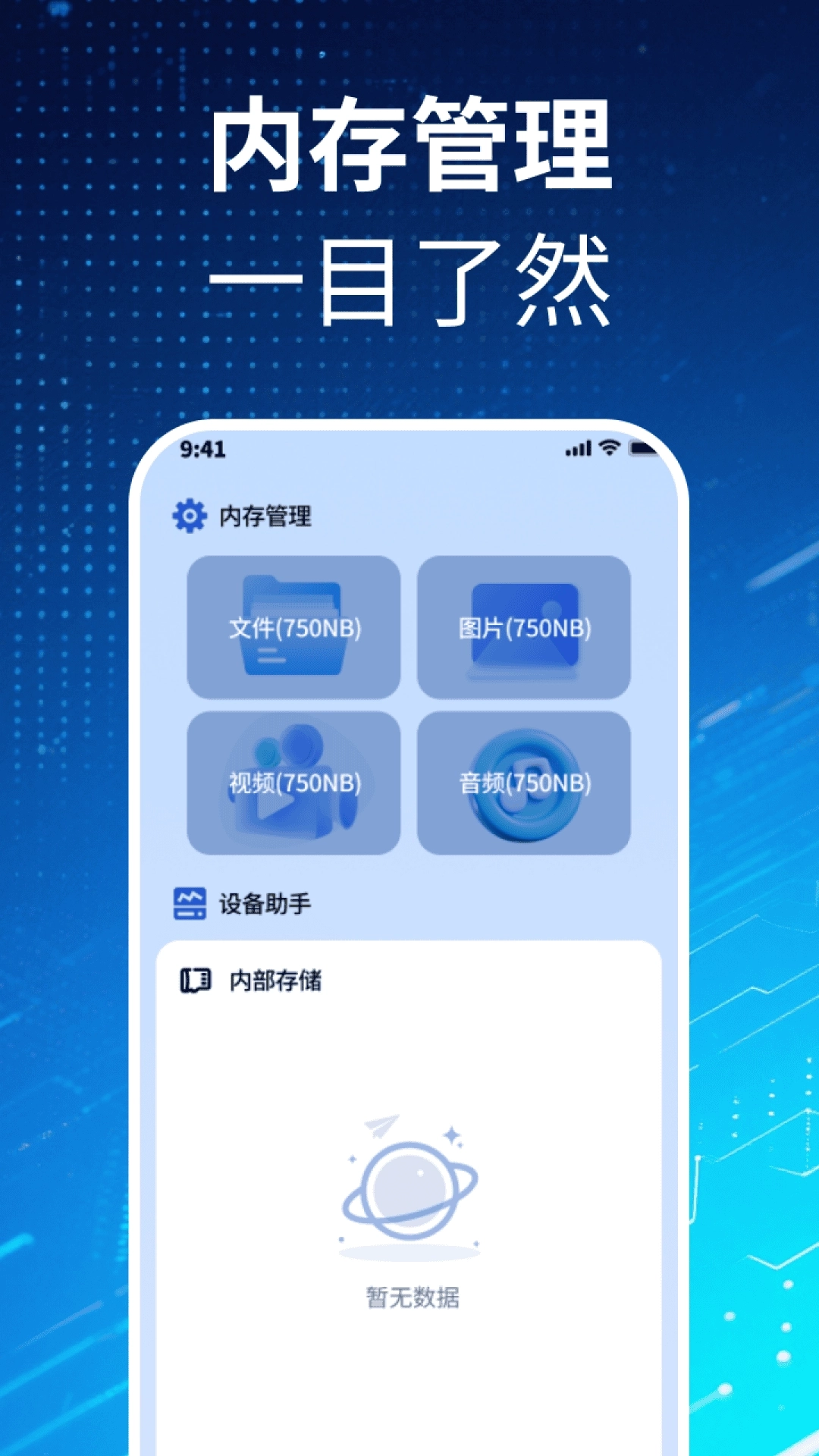 净尘文件大师图3