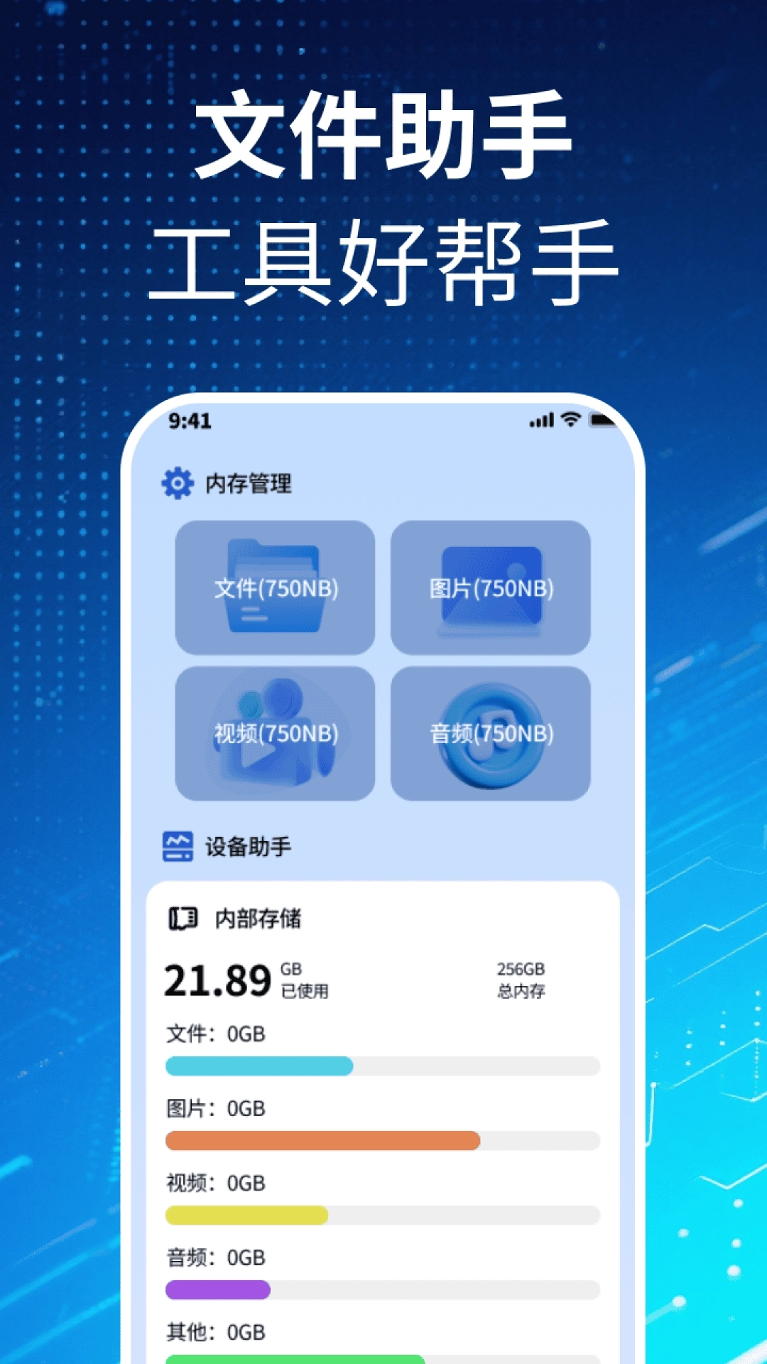 净尘文件大师图4