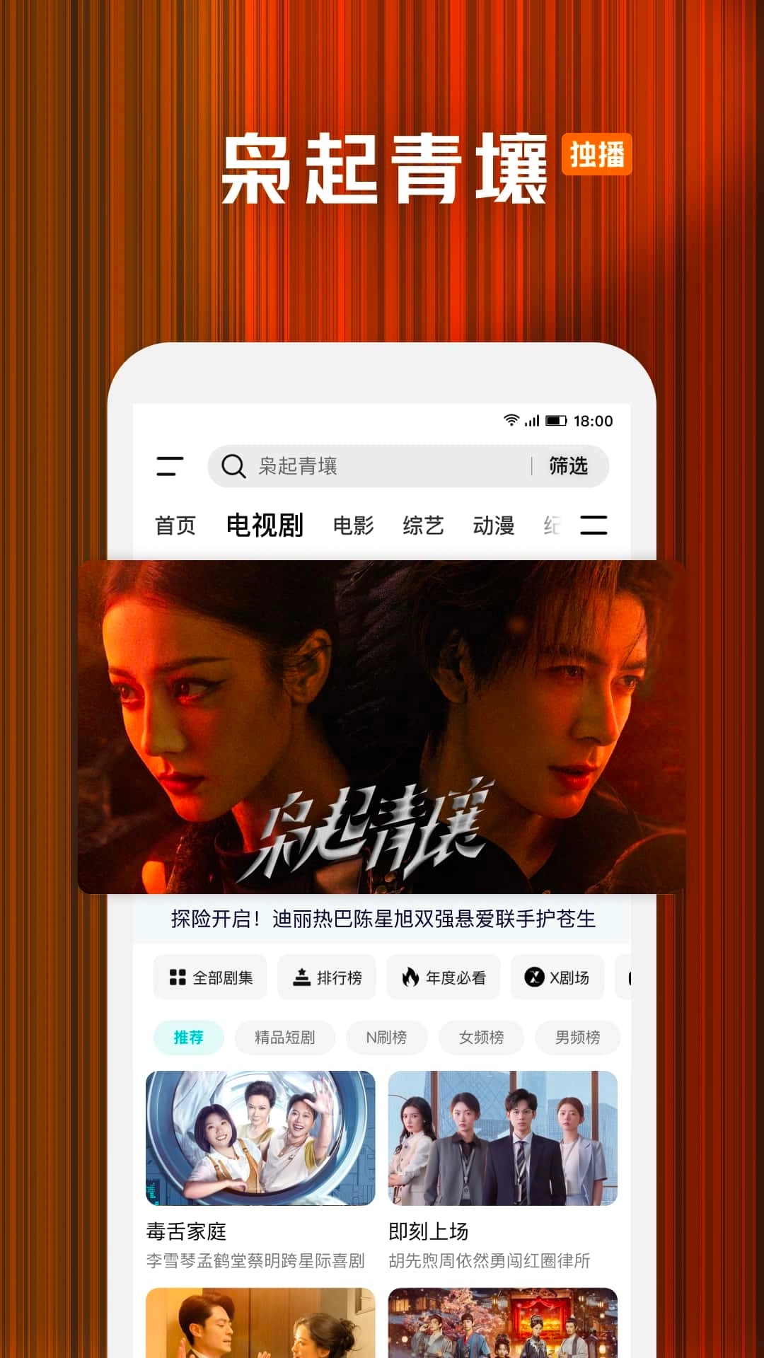 荣耀视频图1