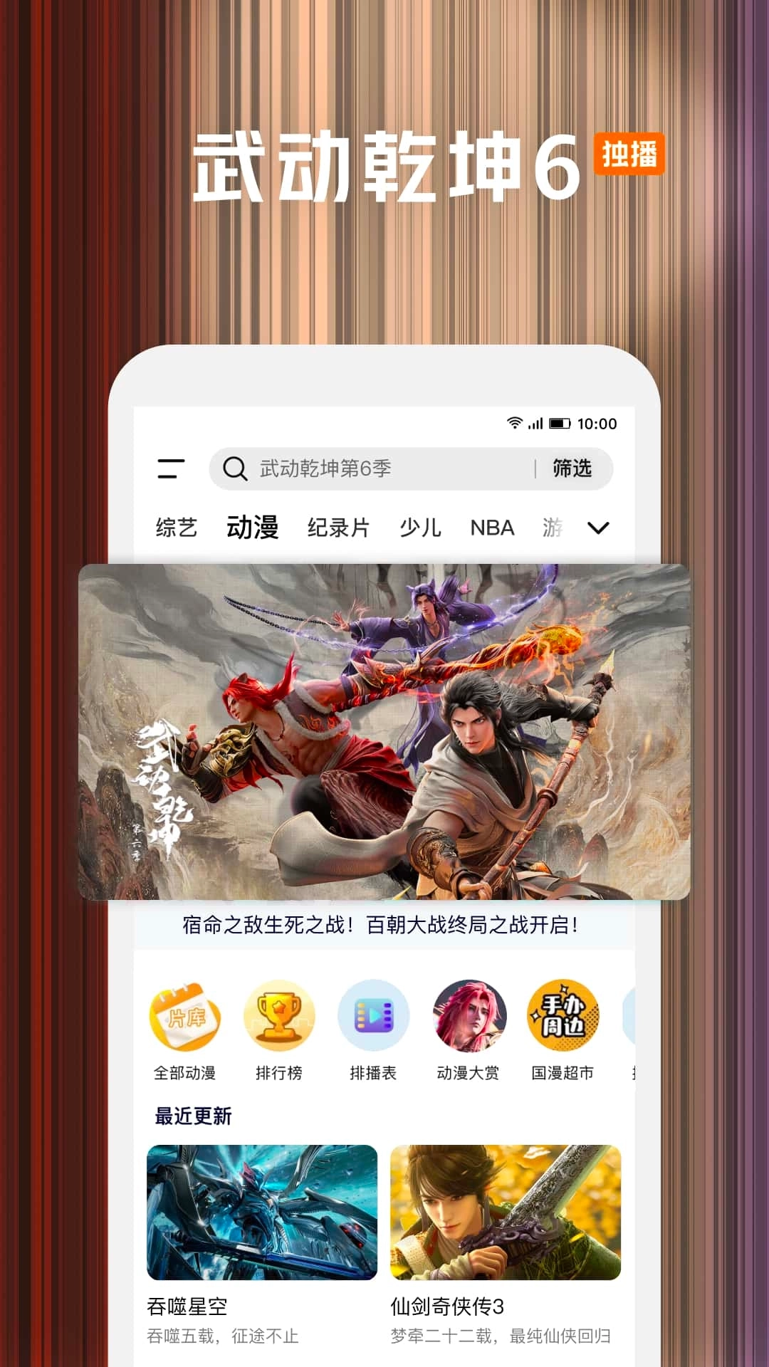 荣耀视频图3
