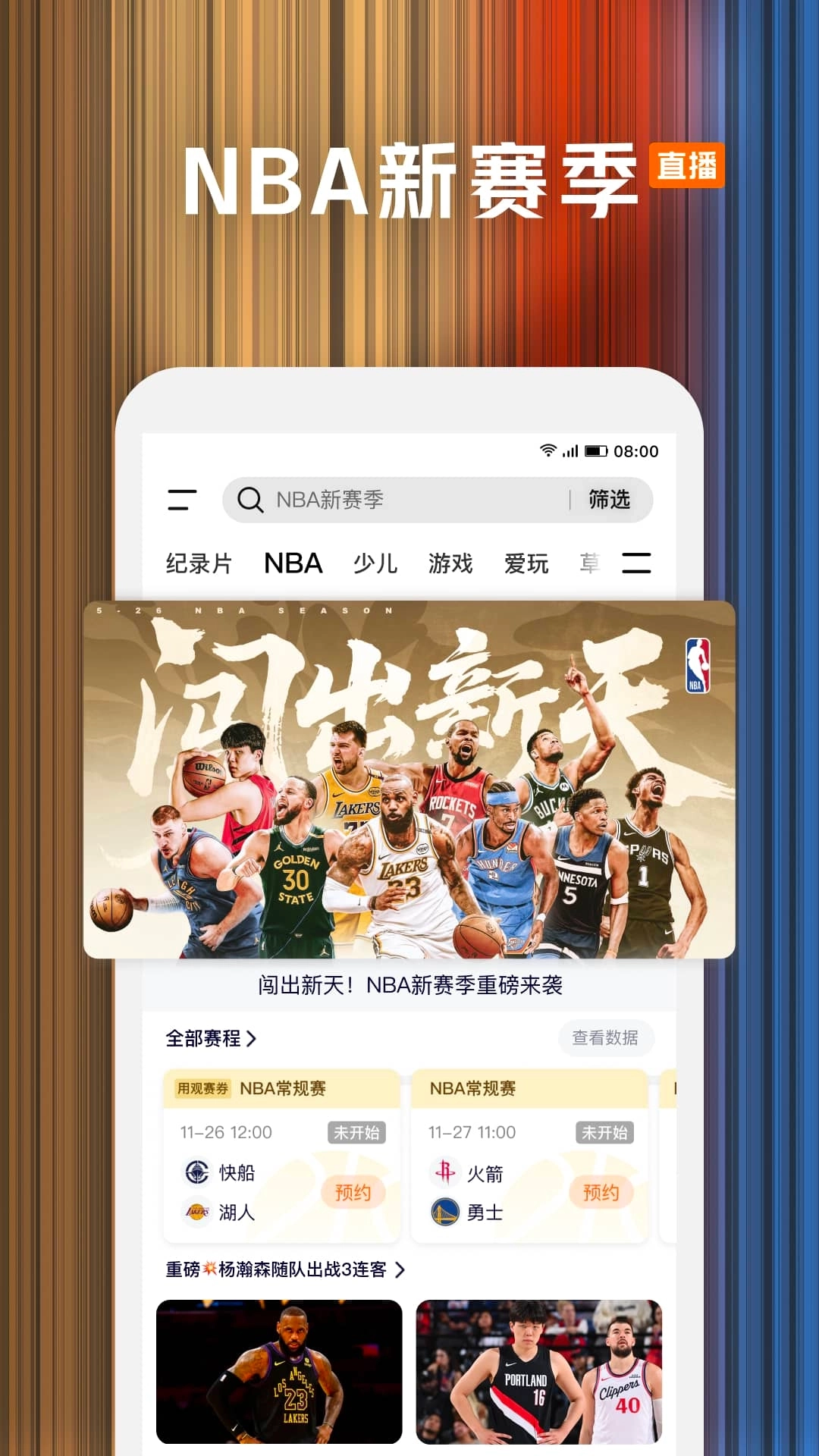 荣耀视频图4