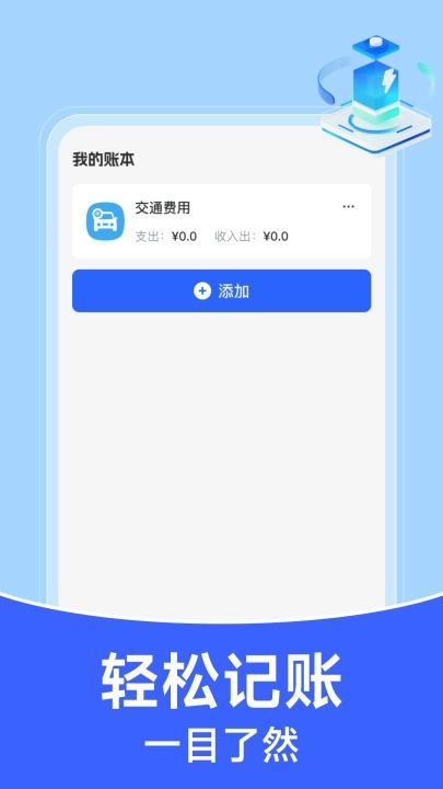 掌上电力助手图2