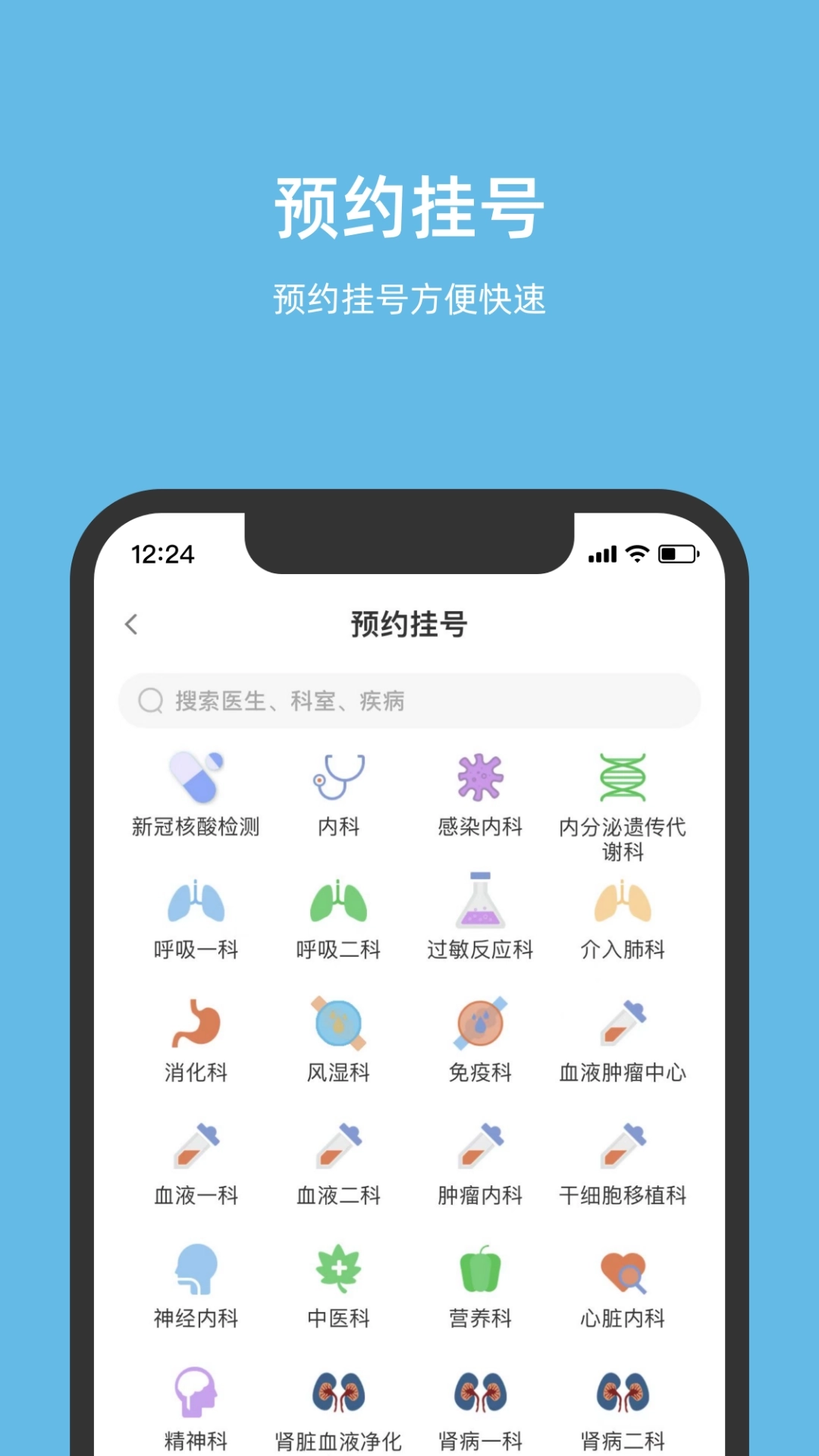 北京儿童医院最新版图1