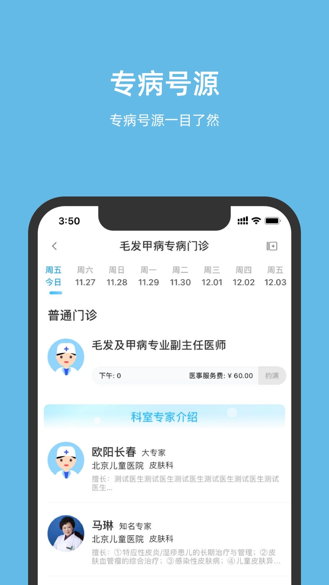 北京儿童医院最新版图2