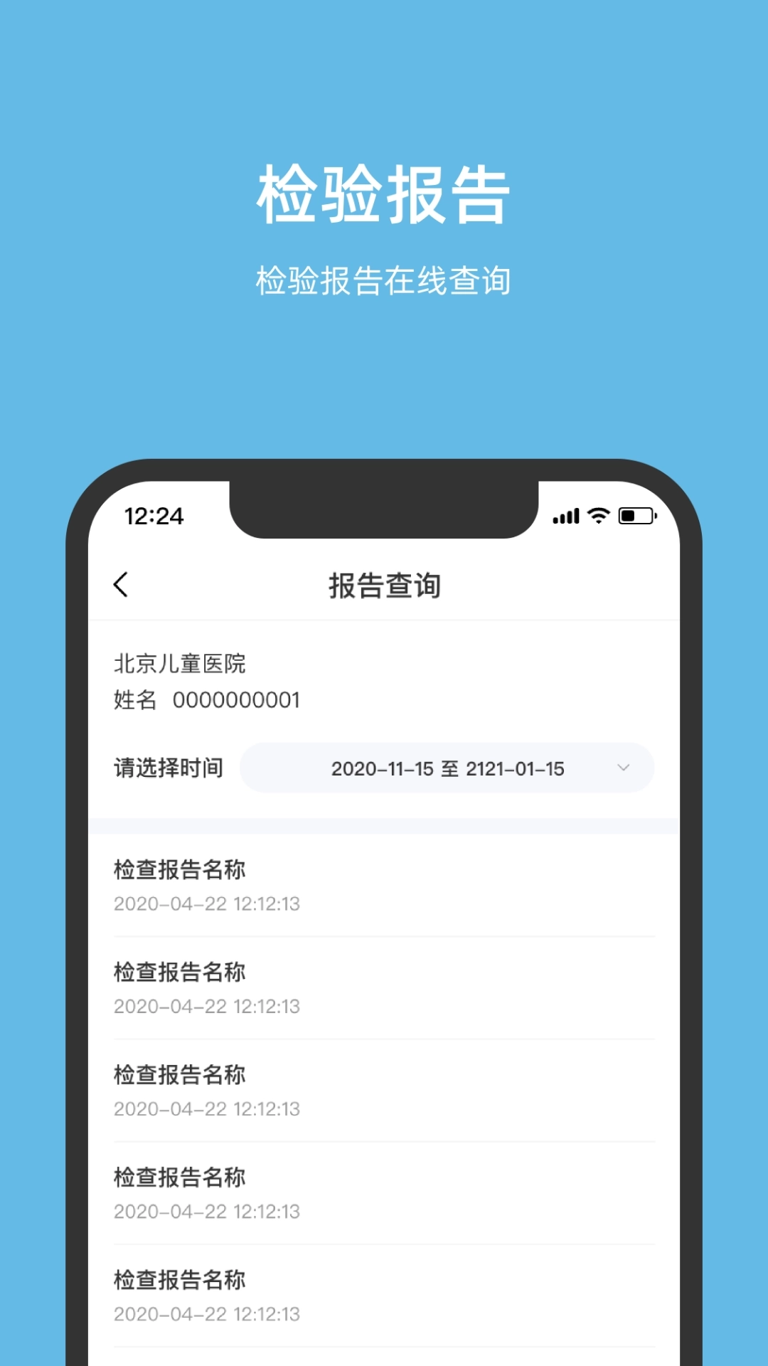 北京儿童医院最新版图3