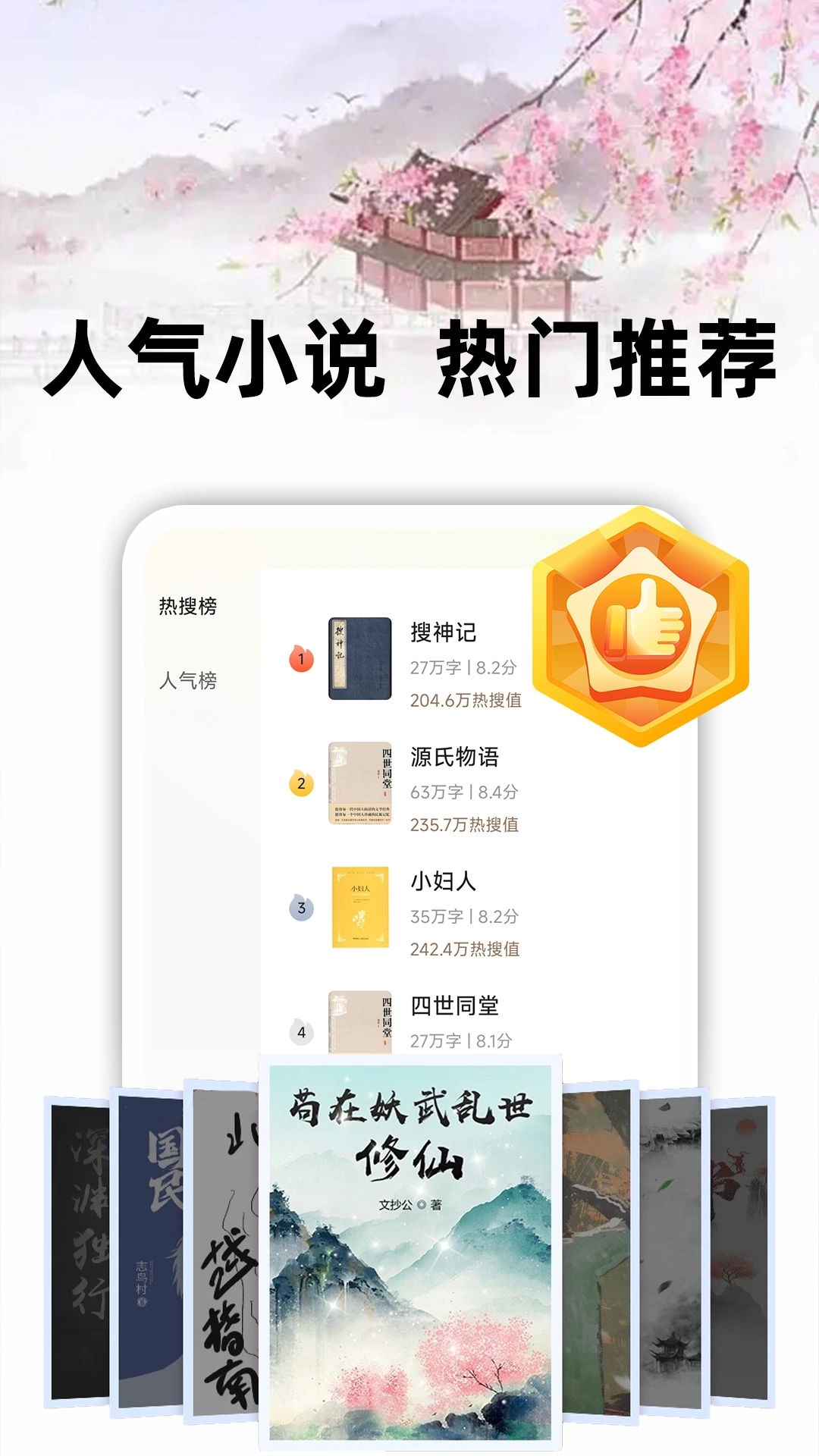 悟空免费听书图2