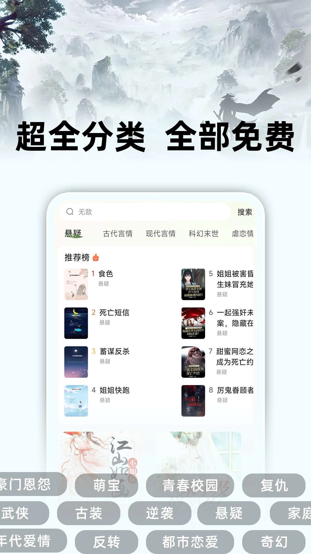 悟空免费听书图3