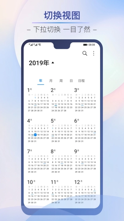 荣耀日历图3