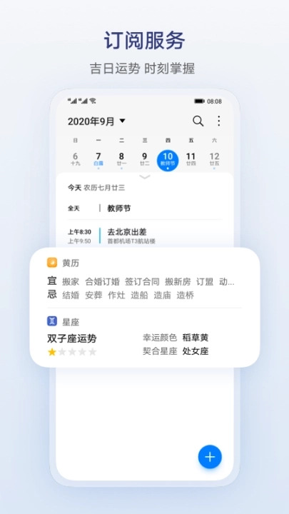 荣耀日历图1