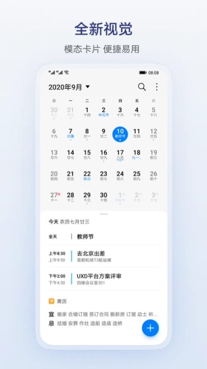 荣耀日历图2