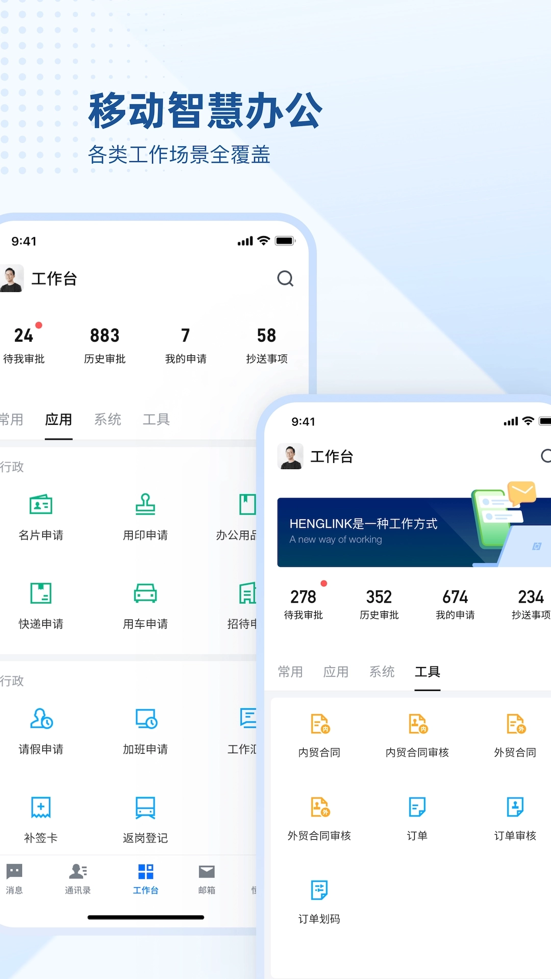 HENGLINK图4