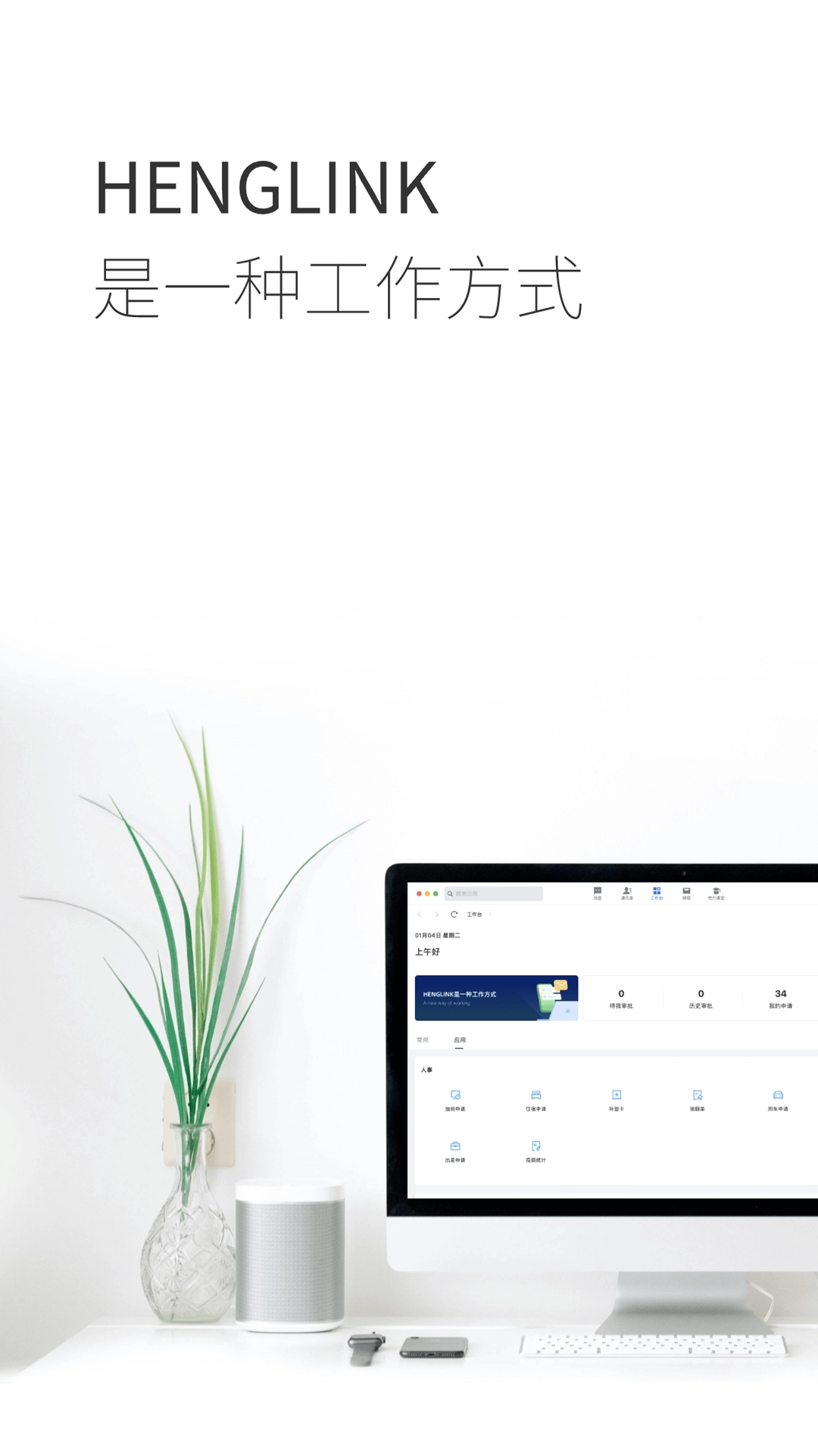 HENGLINK图3
