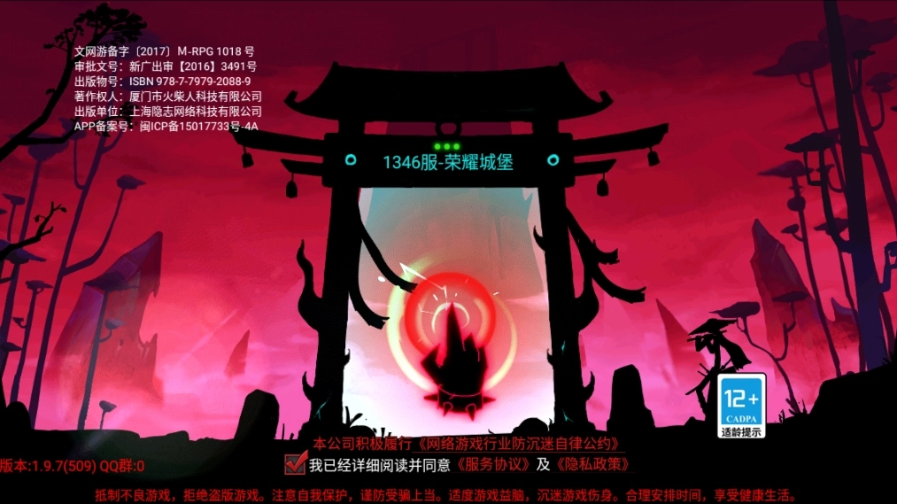 火柴人联盟2正版安装包下载