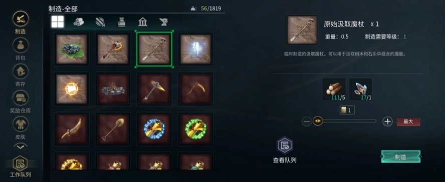 黑光生存进化正版