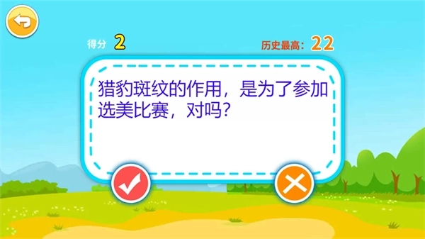儿童脑筋急转弯游戏图2