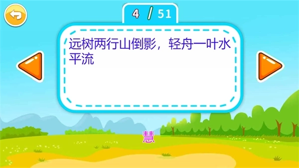 儿童脑筋急转弯游戏图4