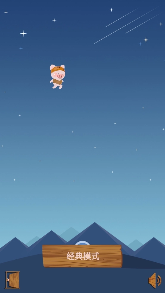 捉小猪游戏图2
