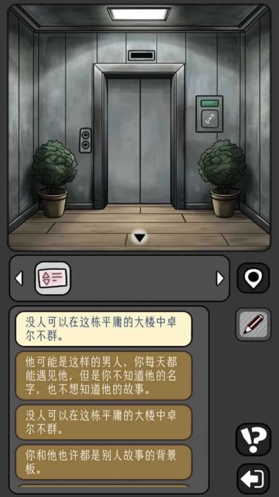 宇宙怪谈游戏图4