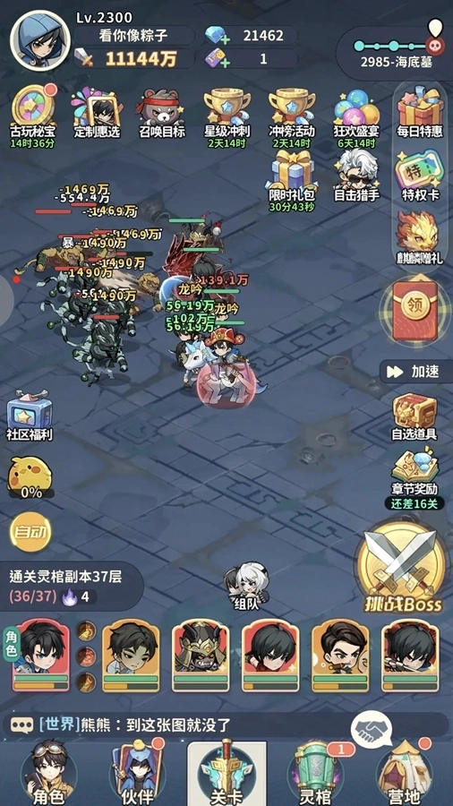 盗墓笔记正版手游下载