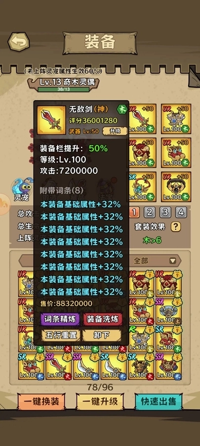 超级逗萌兽正版最新下载
