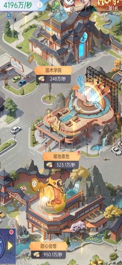 甜心合伙人游戏官网版下载