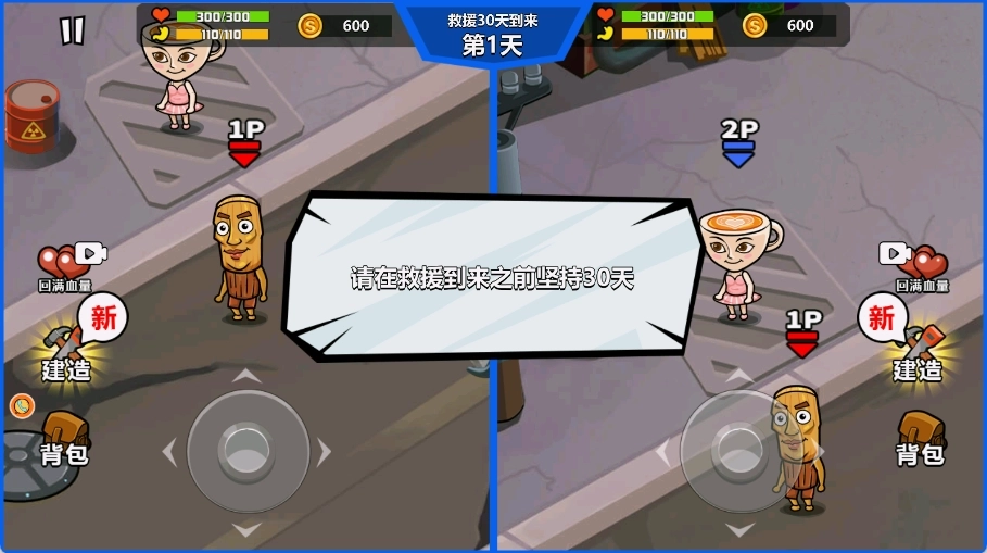 躲猫猫大决战游戏图1