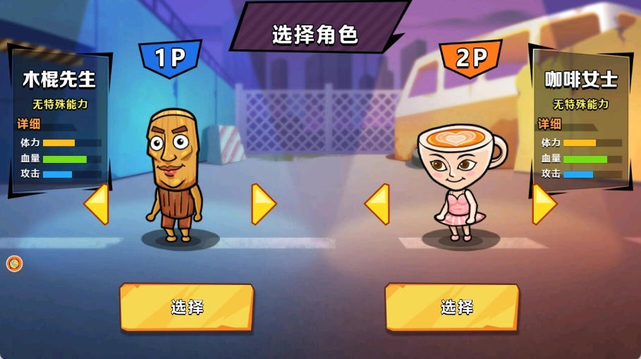 躲猫猫大决战游戏图2
