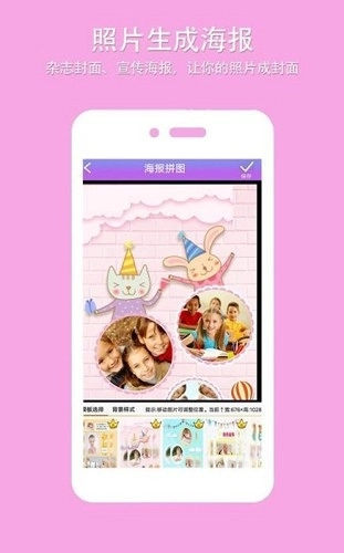 照片拼图软件安卓版