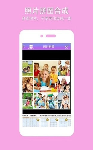 照片拼图软件安卓版