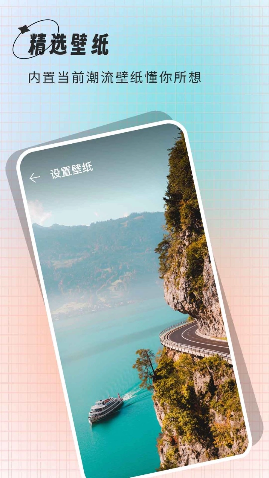 克拉壁纸标准版图2