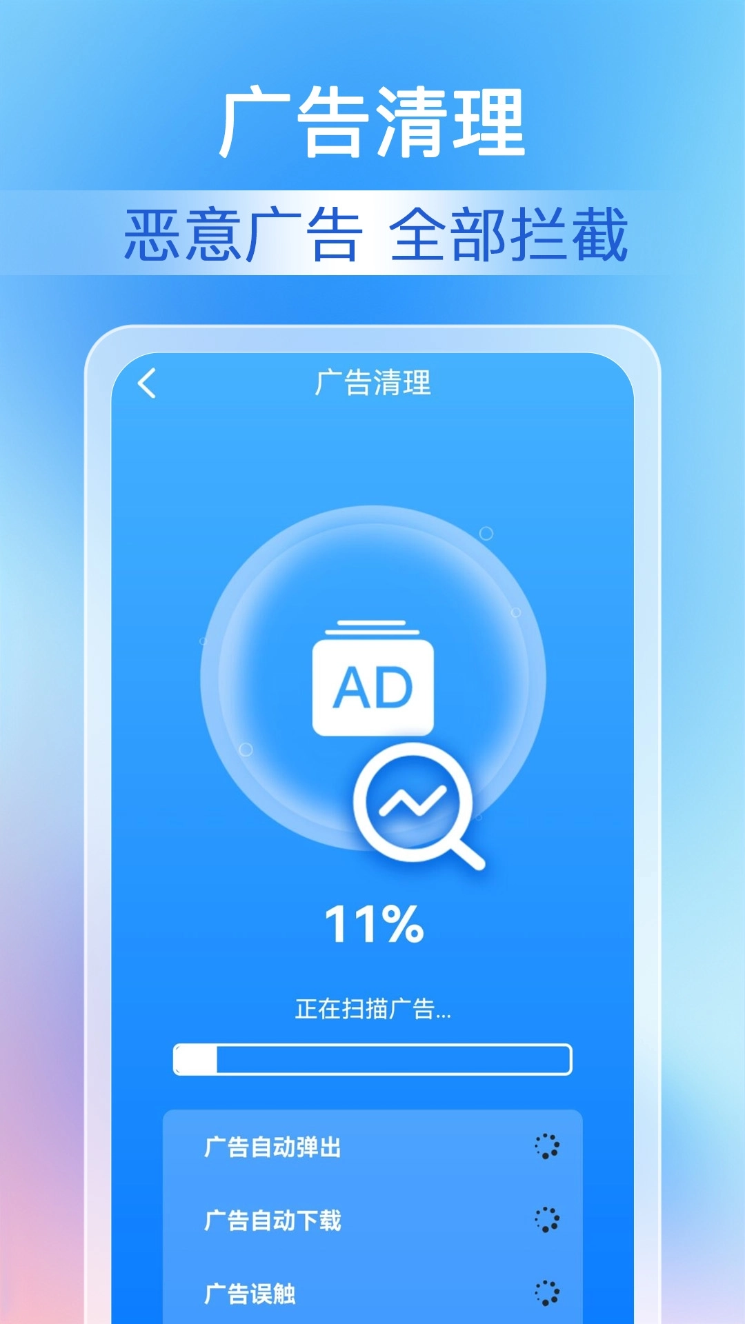 每天清理大师正版图4