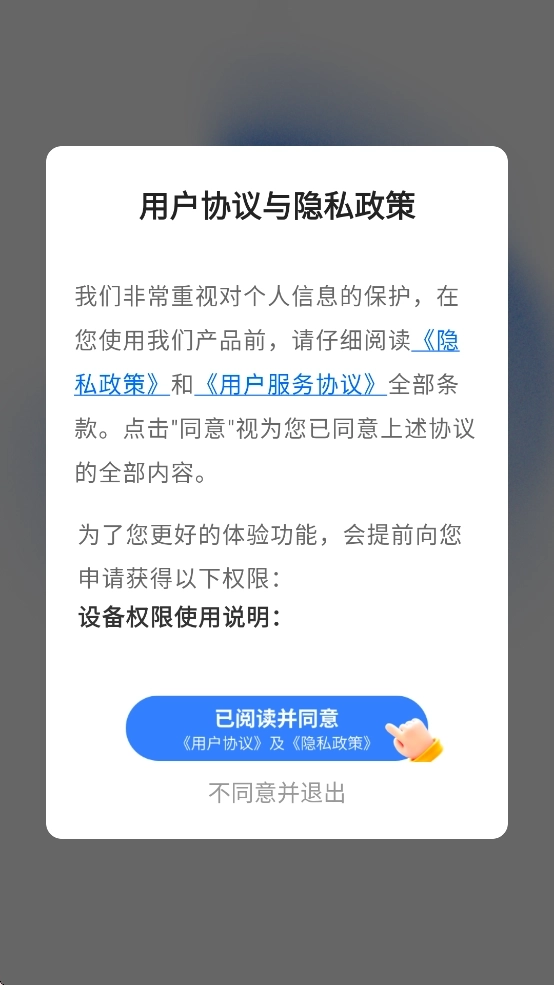 无忧省电最新版图1